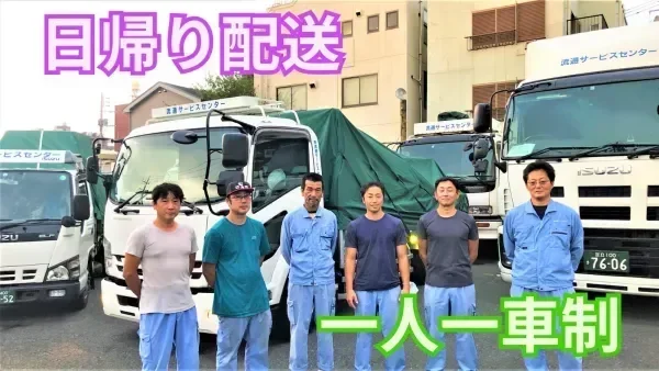 月給300,000~500,000円 (歩合給含む)