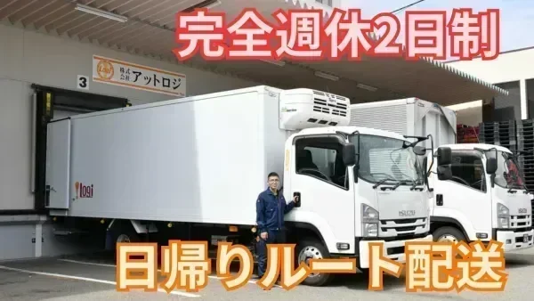 中型免許 (旧普通免許の場合は8t限定) があれば未経験でも応募OK♪