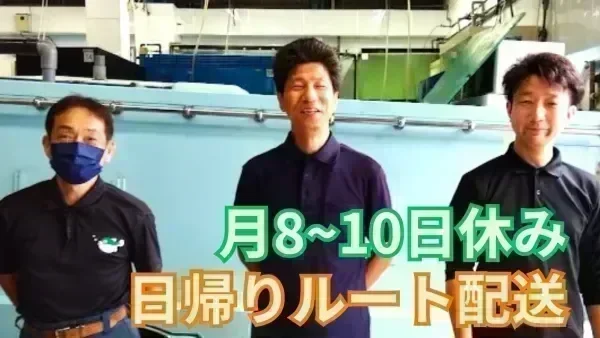 月8~10日休み