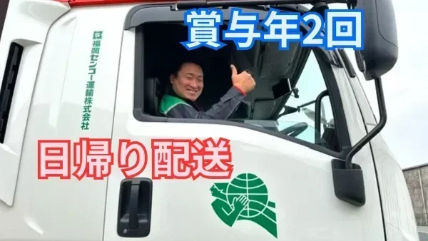 業界大手センコーグループ