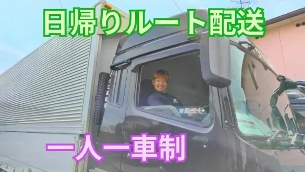 固定ルート
