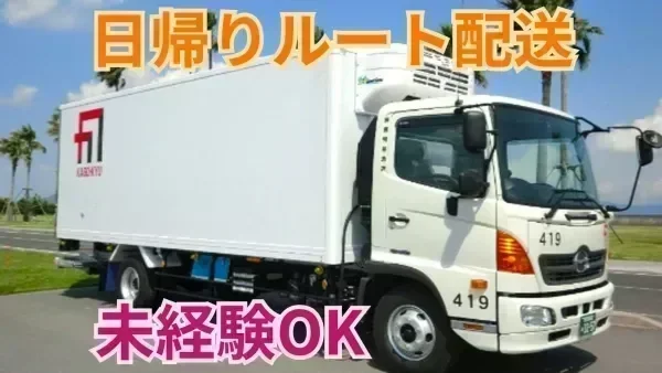免許取得支援制度あり