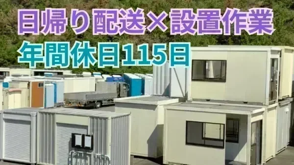 重労働なし