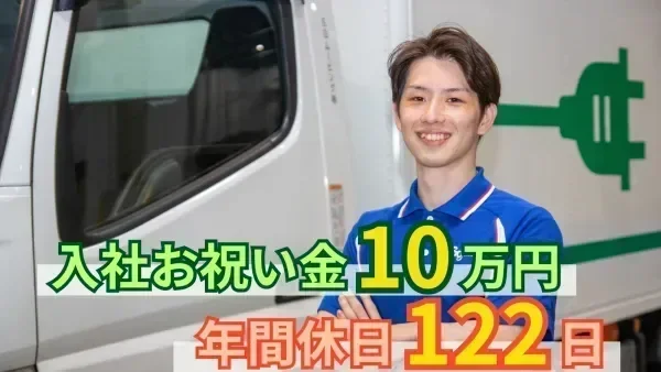 昇給・退職金制度あり