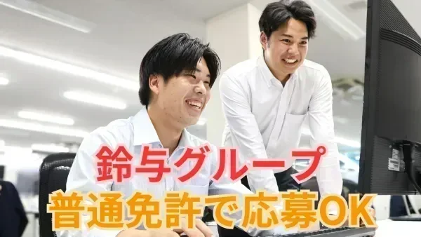 資格取得支援制度あり