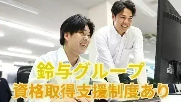 ベネフィット・ステーション導入