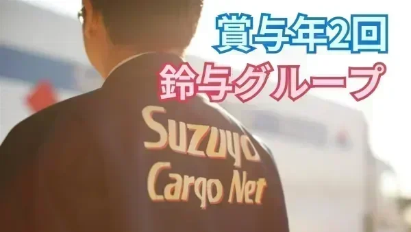 月収200,000~390,000円程度