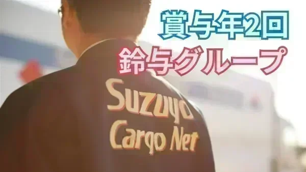 月収320,000~420,000円程度