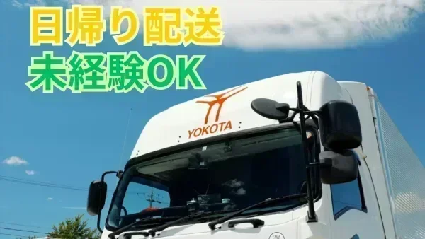 GW・夏季・年末年始休暇 (ルートによる)
