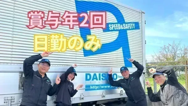 賞与年2回支給