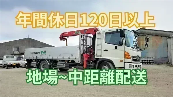 年間休日120日以上！