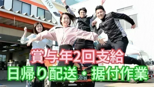 明るい雰囲気の職場です！
