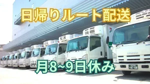 老舗安定企業