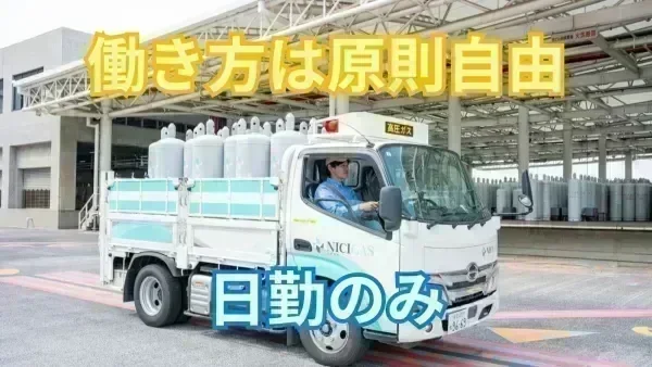 1963年創業の安定企業