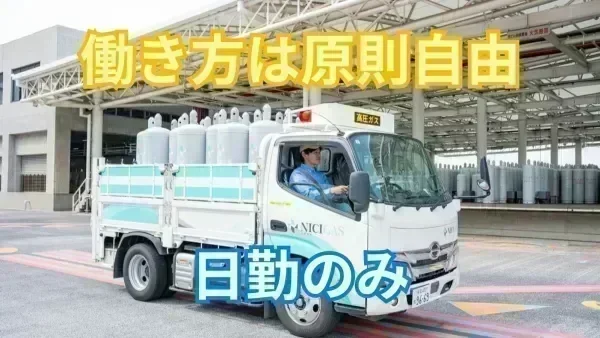 想定月給400,000~850,000円