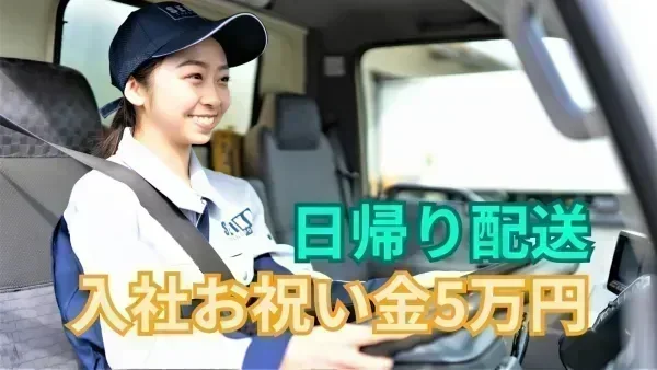 月8日休み