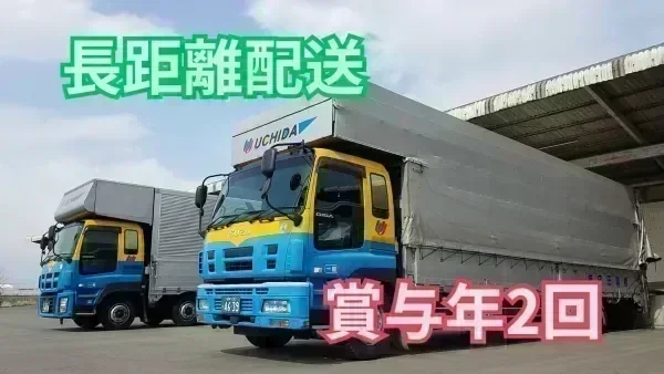 創業50年以上の安定企業