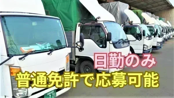 アルバイトからのスタートもOK！