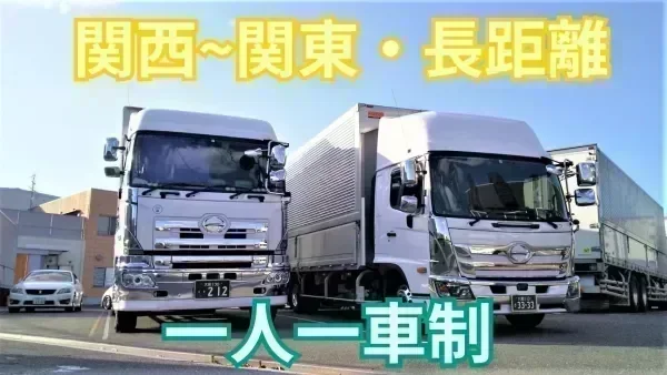 愛車手当あり