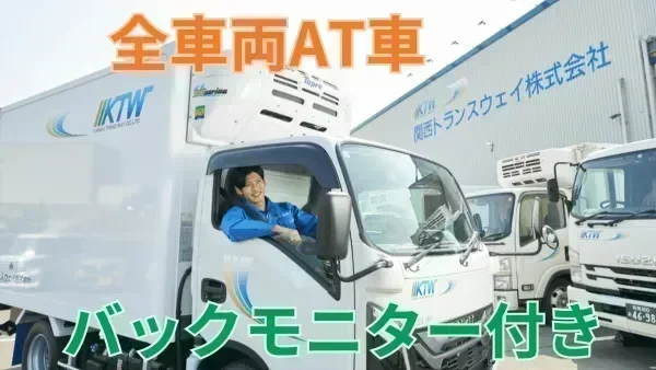月給300,500~320,000円