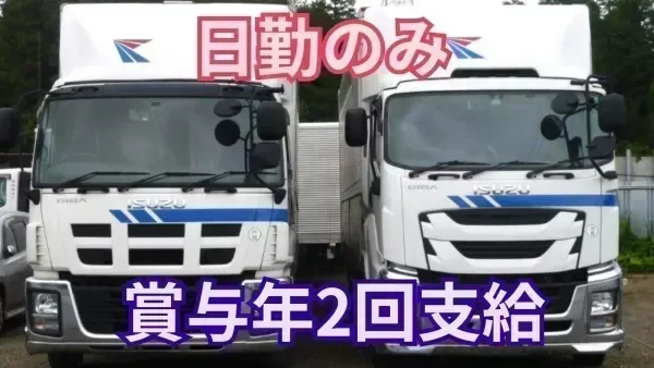 日帰り運行のみ