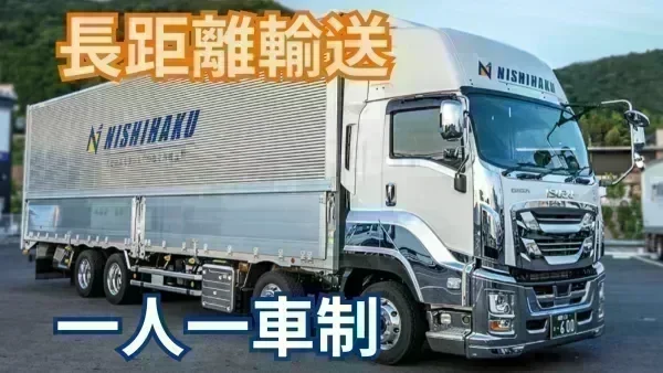 約85名のドライバーが活躍中