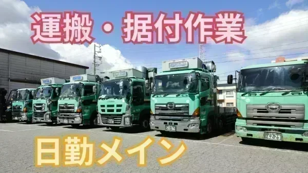 未経験OK