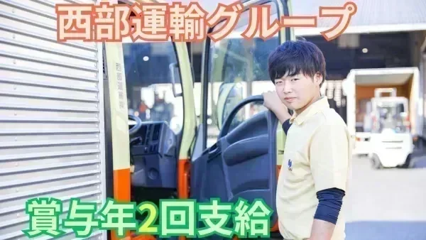 借り上げ社宅完備