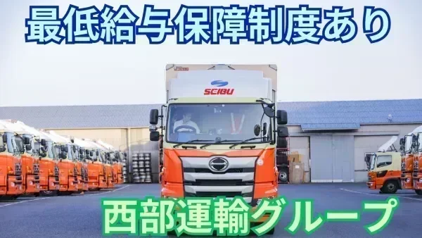 昇給制度・退職金制度