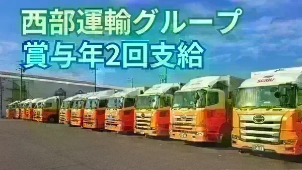 「働きやすい職場認証制度」二つ星取得済み