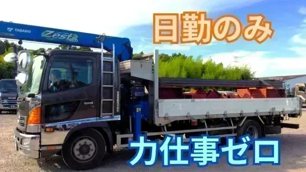 免許取得費用のサポートあり