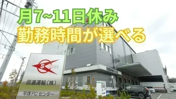 賞与年2回支給