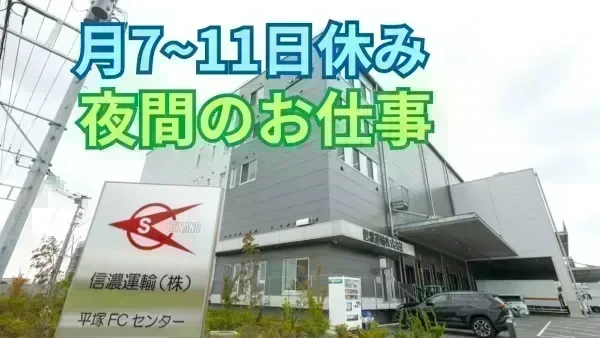 賞与年2回支給