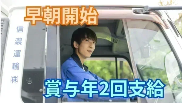 職歴、学歴不問！