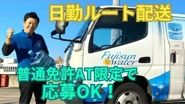 「雪やコンコ」のシューワグループ