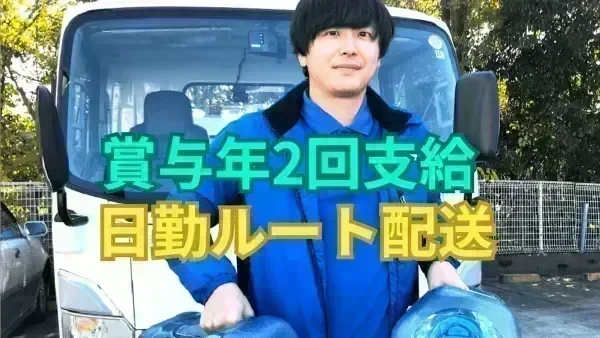 普通免許 (AT限定) で応募OK