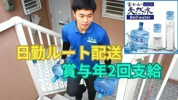 月給200,000~236,000円