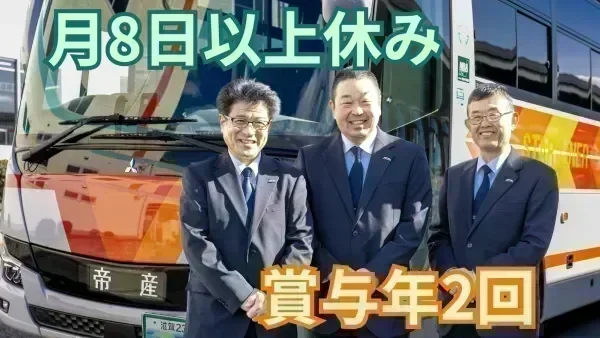 普通免許からプロを目指せる！