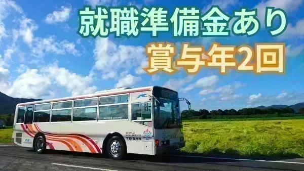 4年連続ベースアップ！