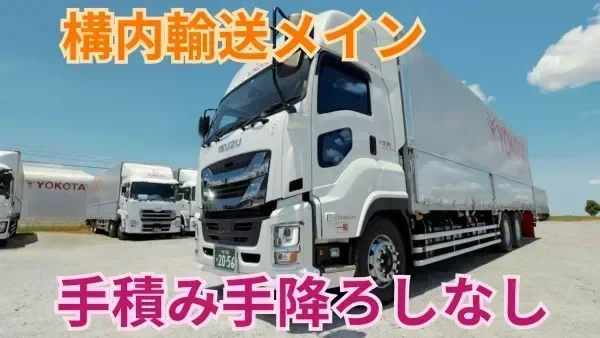 急成長中のホワイト物流企業