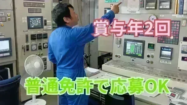 賞与年2回