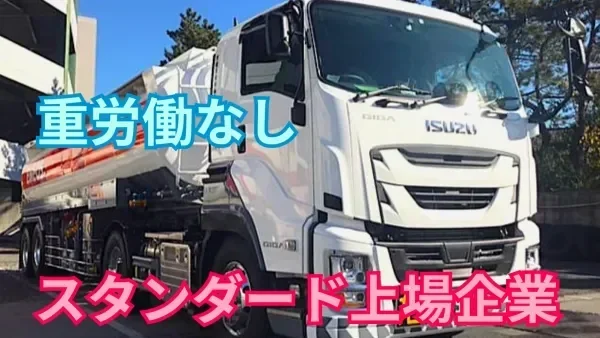 重労働なし