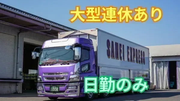 力仕事も少なめ！