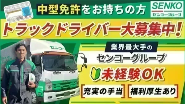 月給30万円以上をお約束