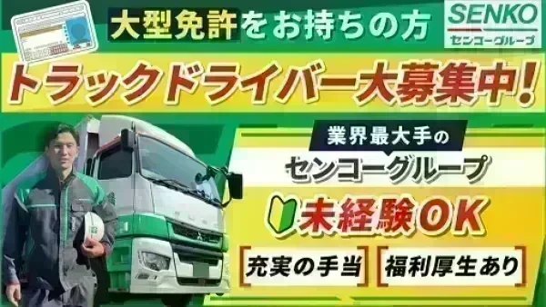想定年収500~600万円