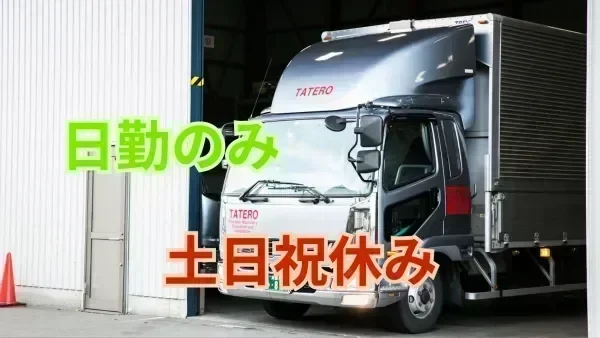 夜間配送なし