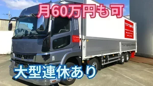 三大疾病保険に加入