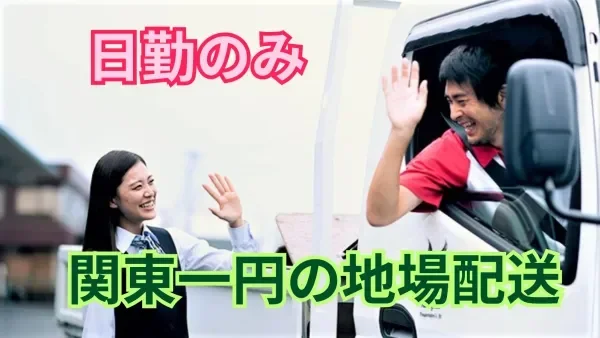 建設現場に関するお仕事