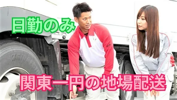 月40万円も可能です！
