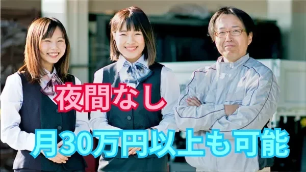 創業50年以上の安定企業